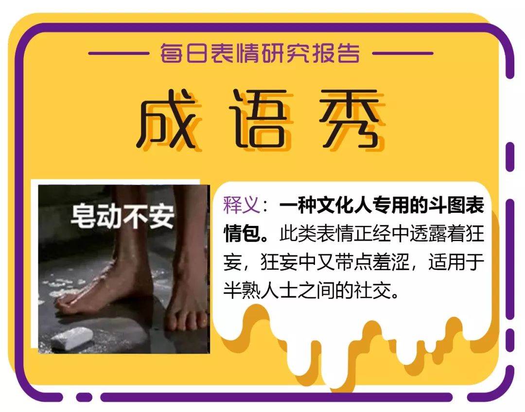 成语表情包照片,成语表情包动态图片