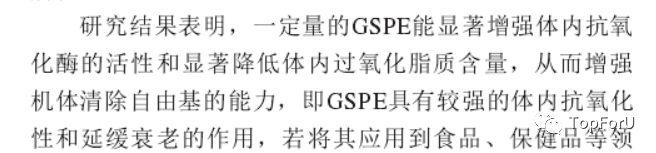 葡萄籽美白真的有用吗测评,葡萄籽祛斑是真是假