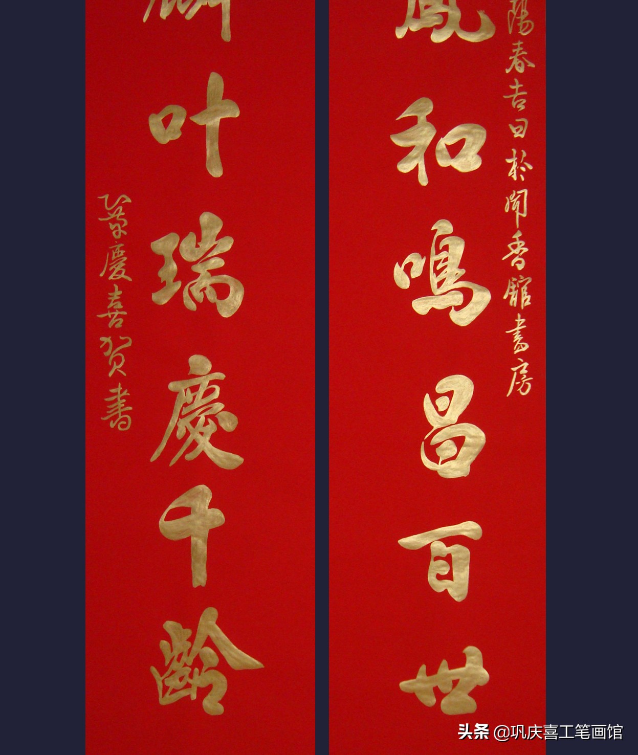 巩庆喜四条屏国画,巩庆喜瘦金体书法作品