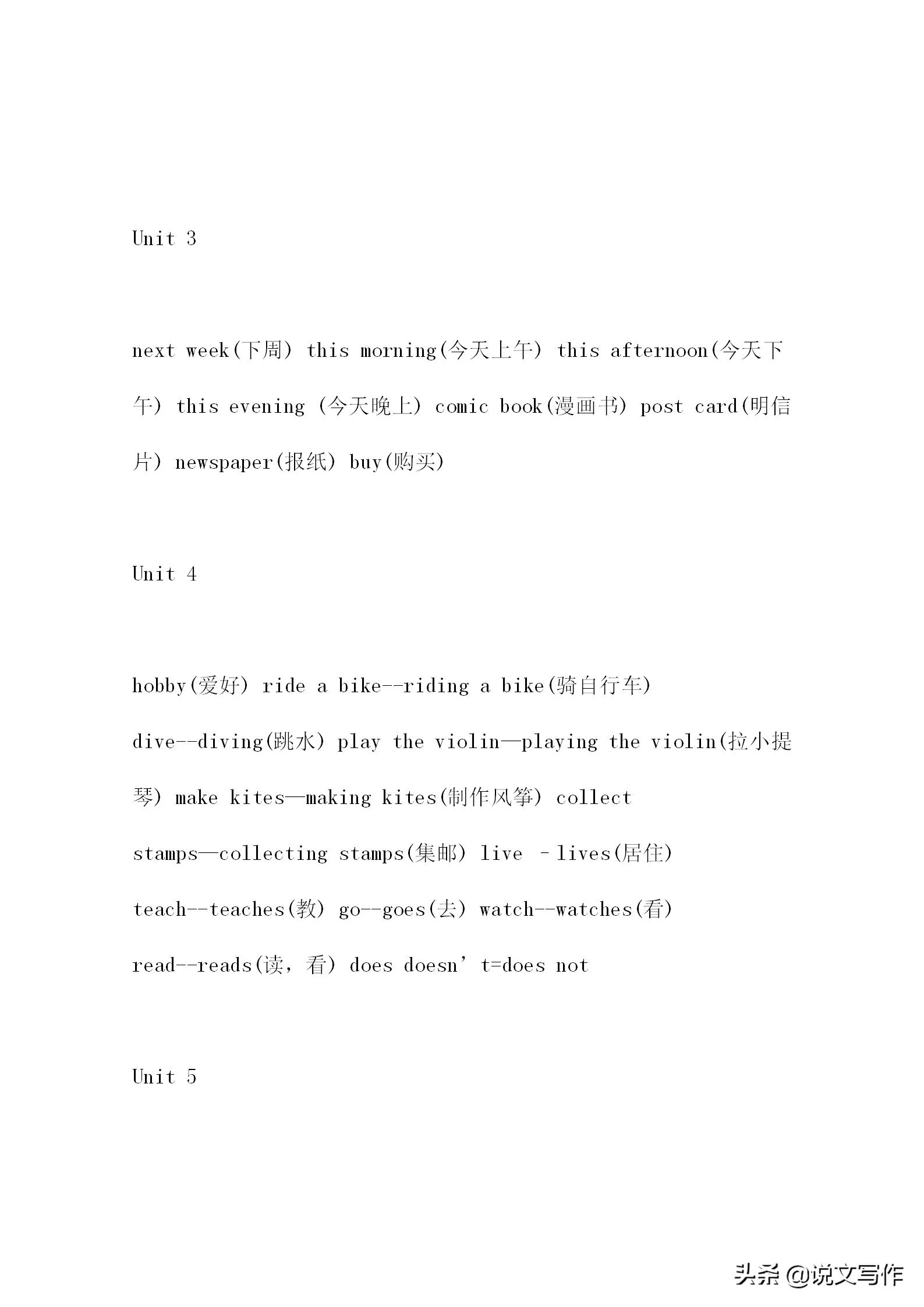 小学小升初必背英语单词,小学小升初必备英语单词
