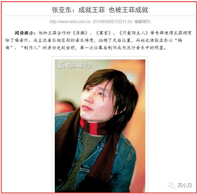 内地音乐教父简历,内地音乐教父张亚东的情史