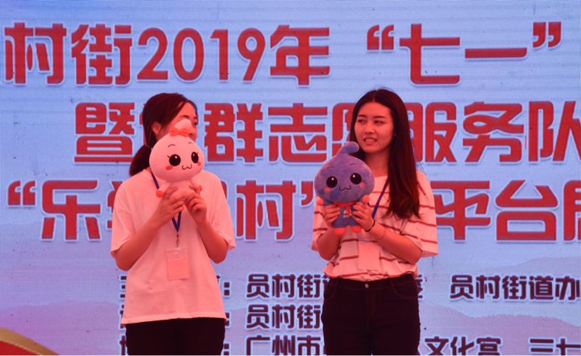 天河｜员村街有个强大“朋友圈”！送来吉祥物，送来共建共治新实践