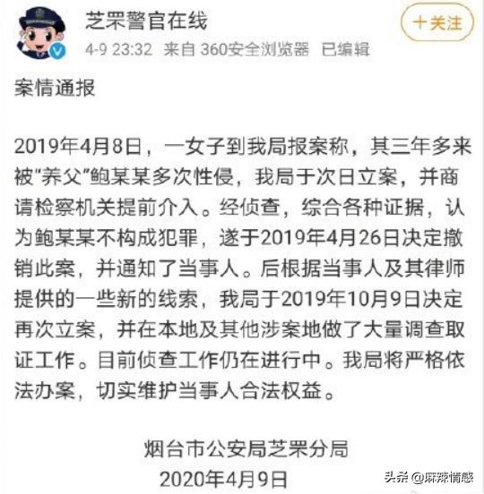 副总裁性侵养女3年被曝光：多少*兽禽**，披着*皮人**