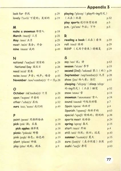 在家就能学英语免费课文,在家自学小学人教版五年级下册