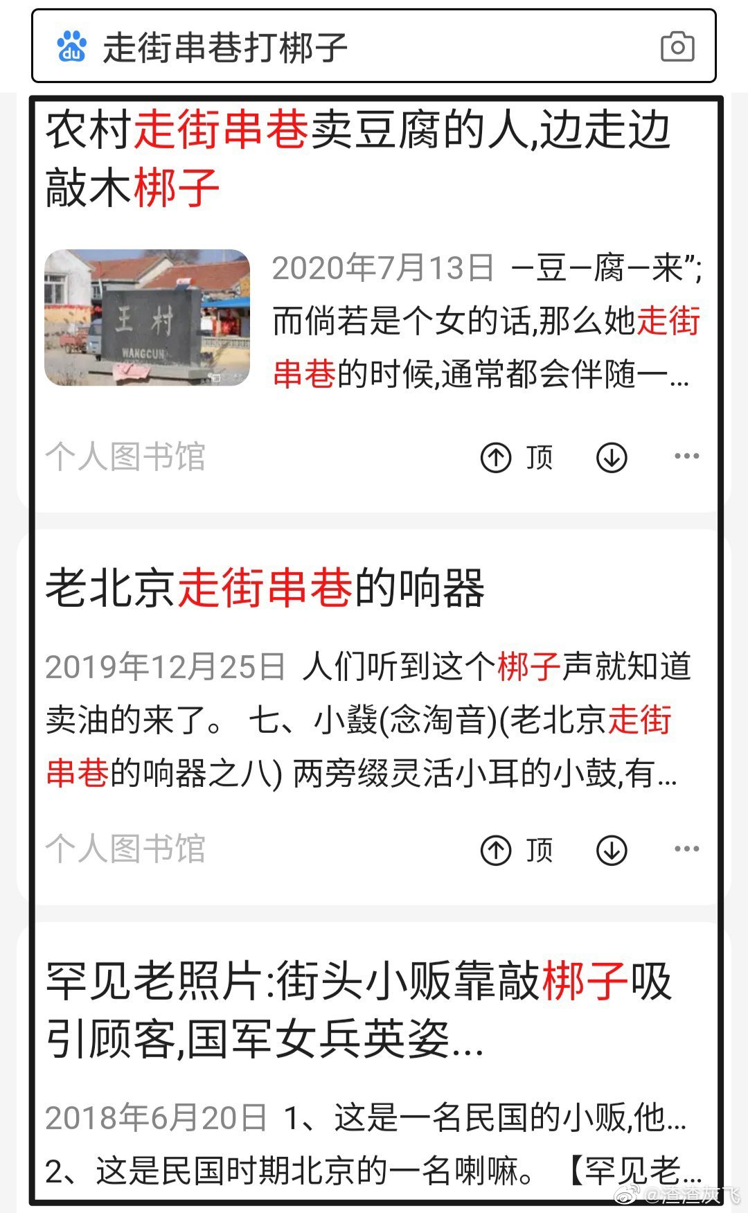 说文解字：流行于关中地区的biang到底什么意思？