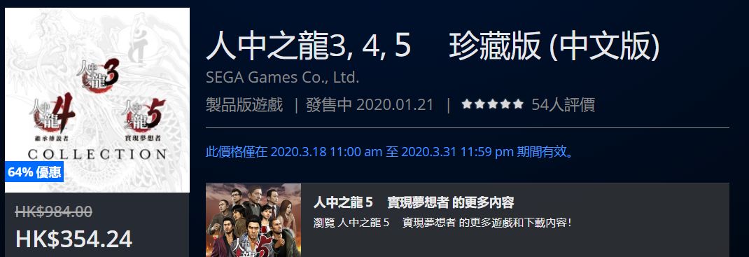 psn港服官网4月会免游戏,psn港服3月免费游戏时间