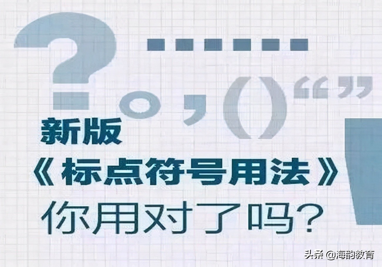 海韵教育7年级历史,海韵教育讲图形中的规律
