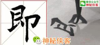 楷书结构110法视频版,学好这些,书法绝不会差!(全集)