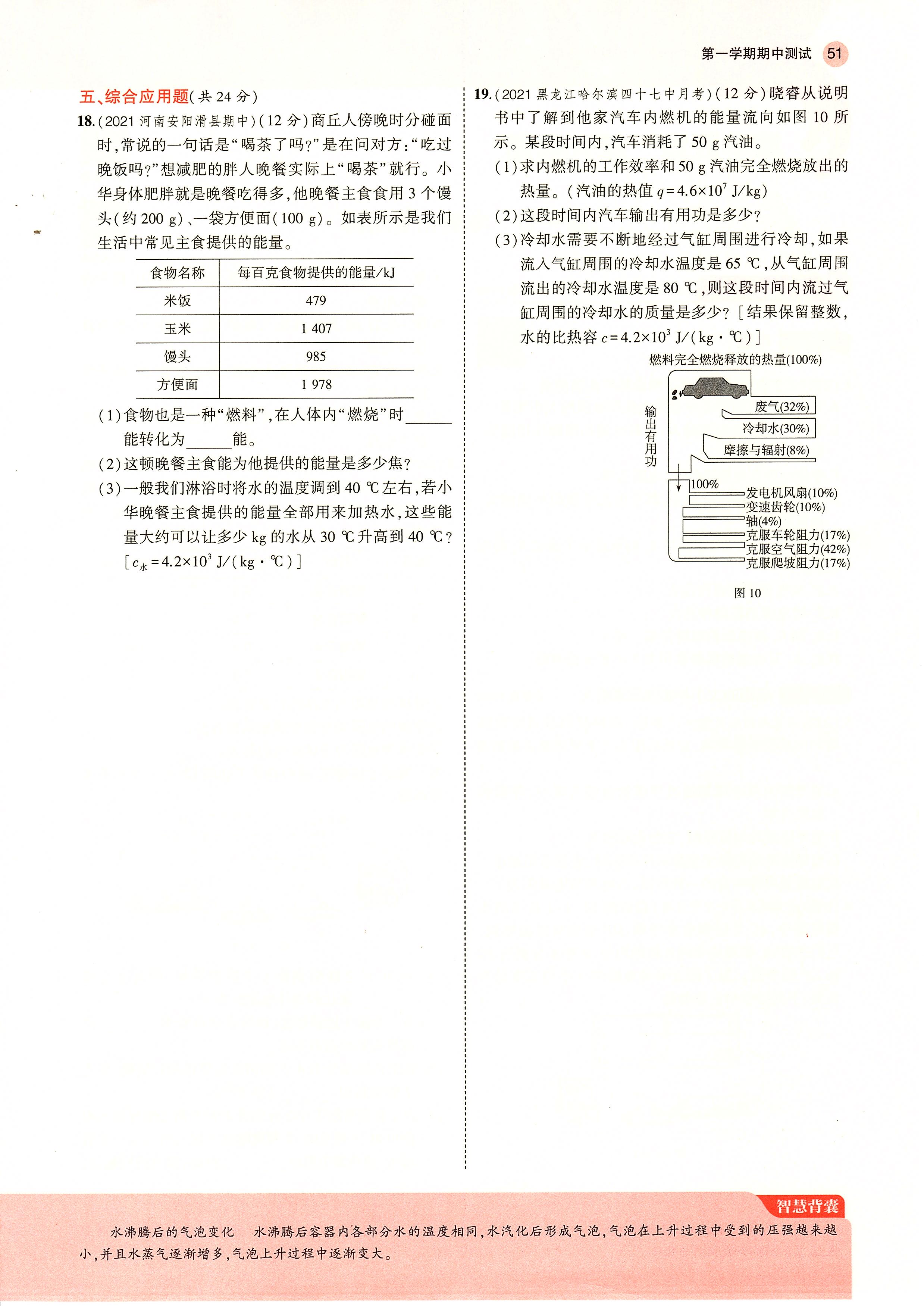 沪教版物理八下期中考试,沪粤版八年级物理期中考试试卷