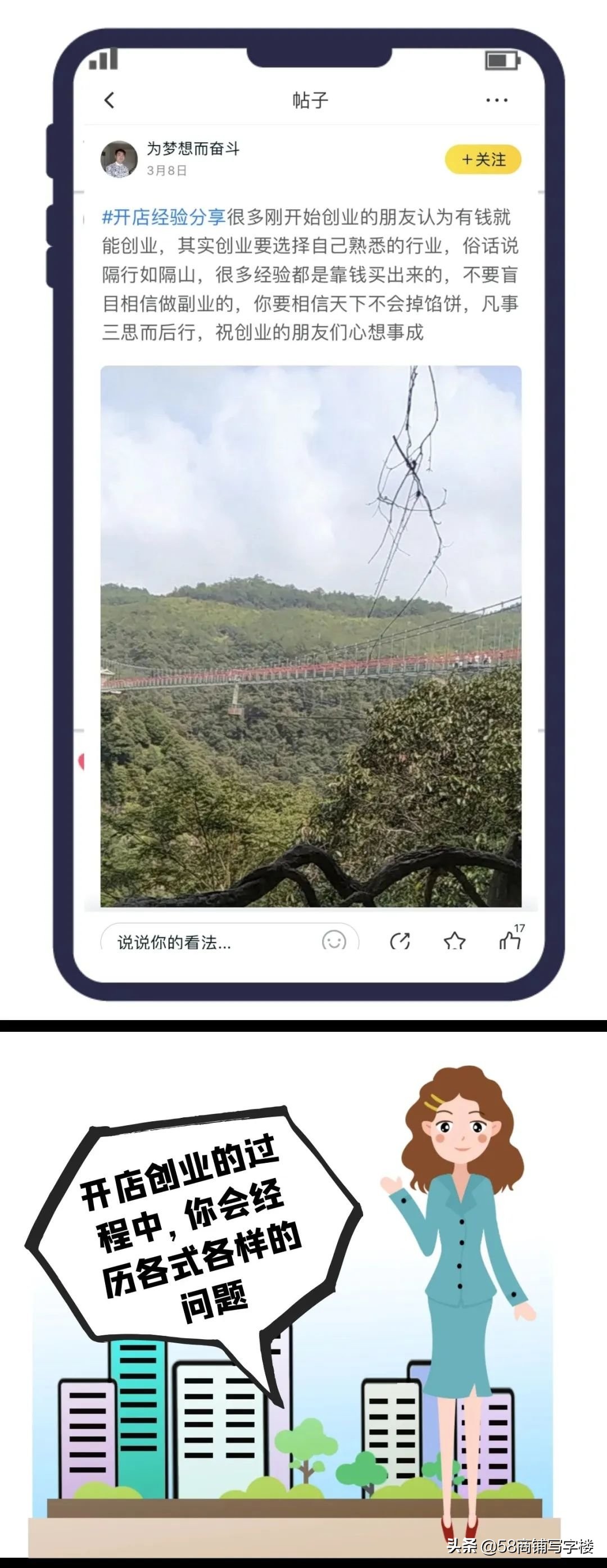 10年创业之路,创业开店网上经营技巧