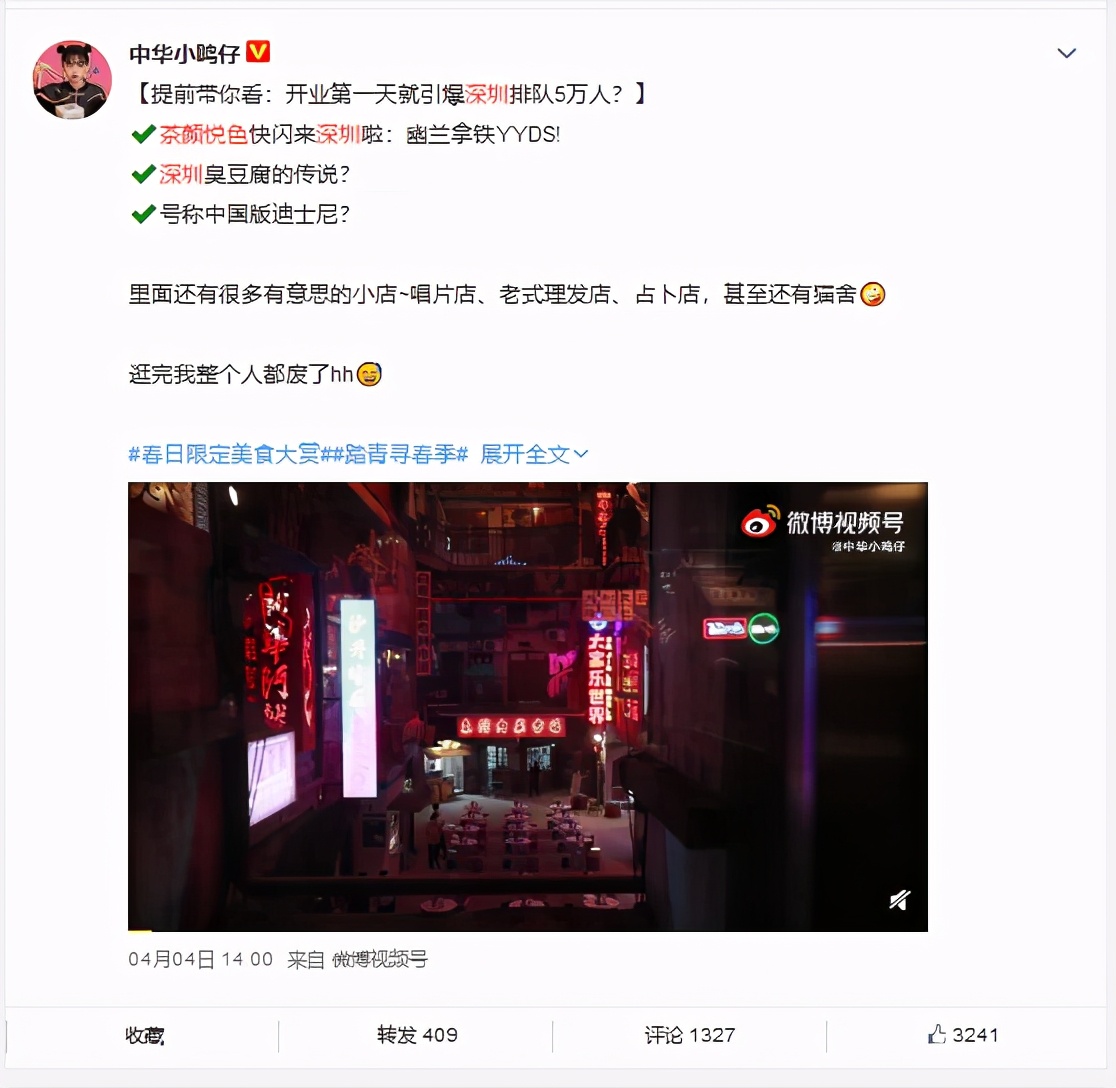 深圳茶颜悦色为啥开快闪店,茶颜悦色深圳快闪店为什么那么火