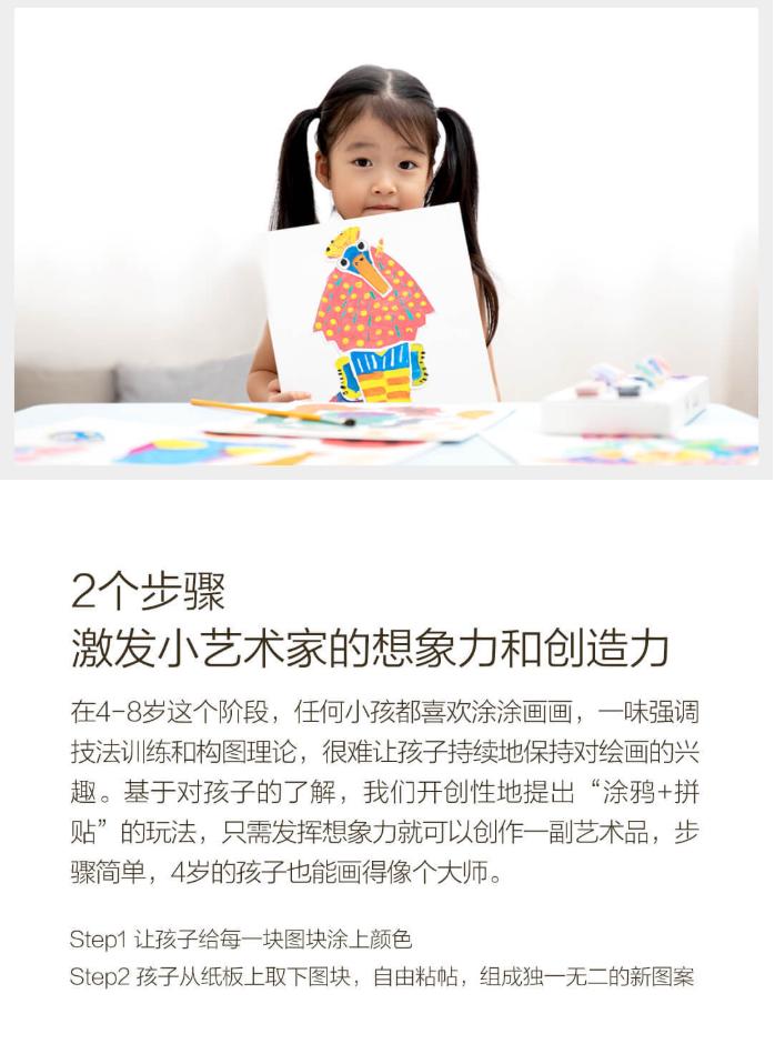 小米16寸儿童画板,小米儿童绘画直播