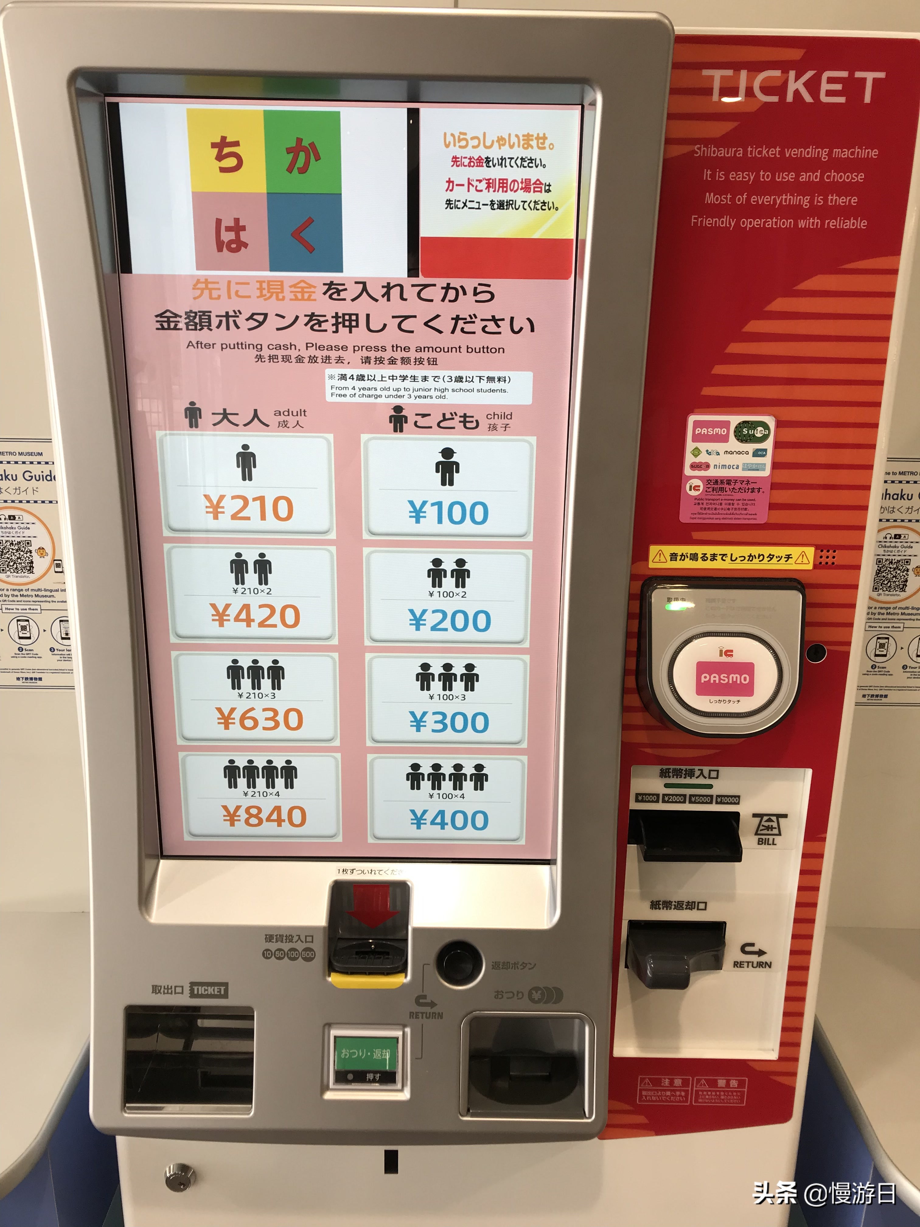 东京亲子游最佳路线 (东京亲子游必去景点)