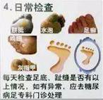 糖尿病足负压护理及观察要点,糖尿病足居家护理