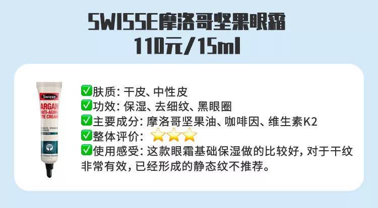 十大抗初老眼霜,平价紧致去眼纹眼霜推荐测评
