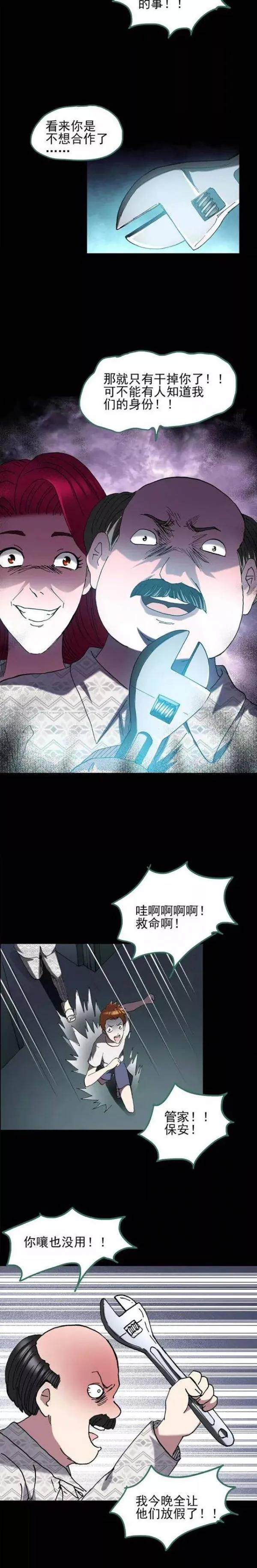 变脸人性漫画,穷小子变有钱的人性漫画