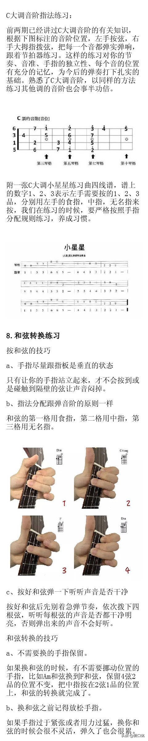 尤克里里小白教程零基础自学,如何自学尤克里里