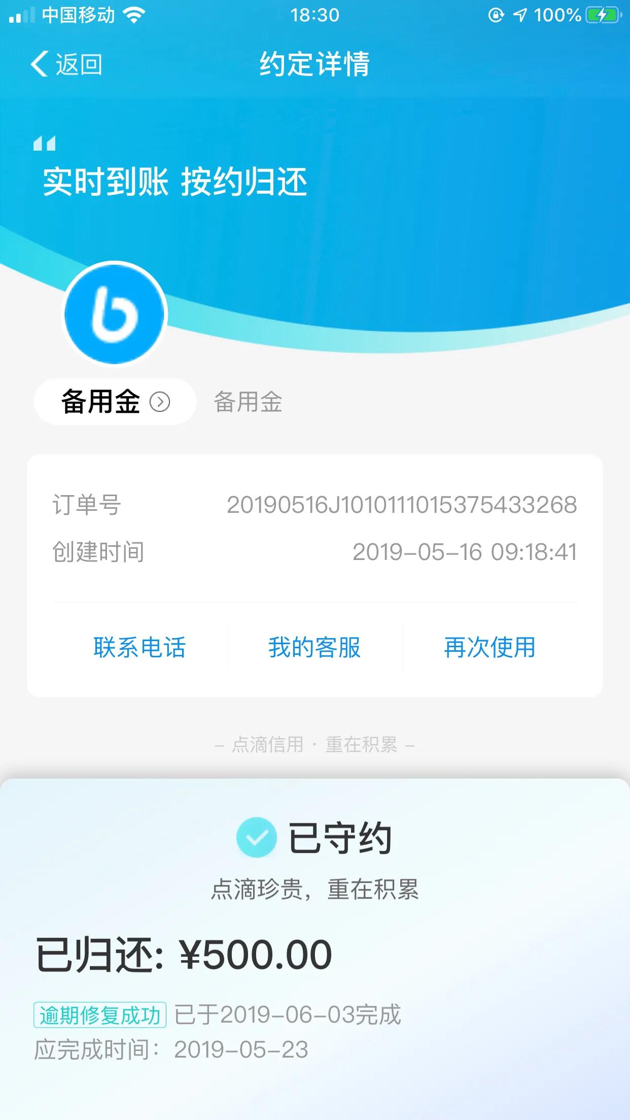 芝麻信用分如何自己修复,芝麻信用分修复到600