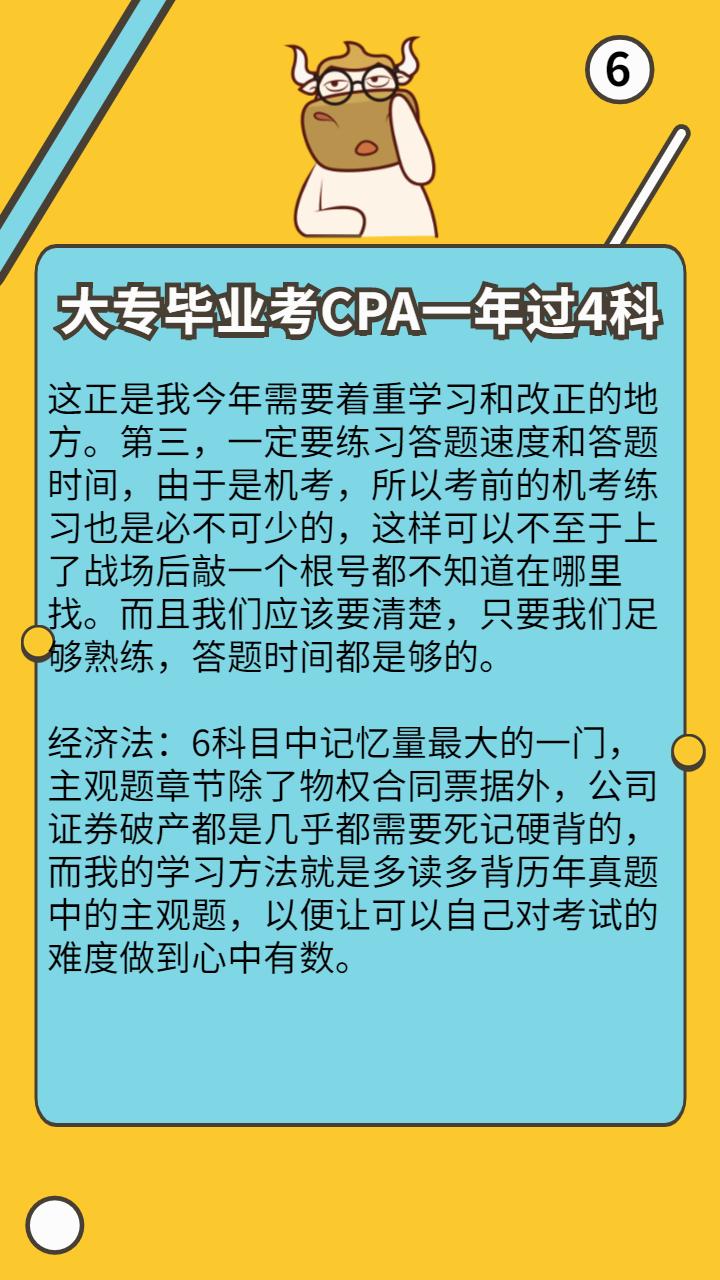 专科考会计专硕难吗,考cpa对于一个大专生有什么作用