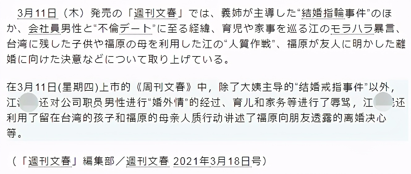 福原爱新恋情曝光,福原爱私下交换条件曝光