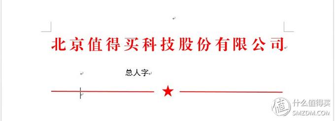 提升word效率6个技巧总结,8个word技巧让你工作更有效率