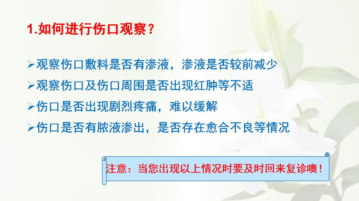 手术后用什么清洗伤口,手术伤口愈合后怎么护理好得快