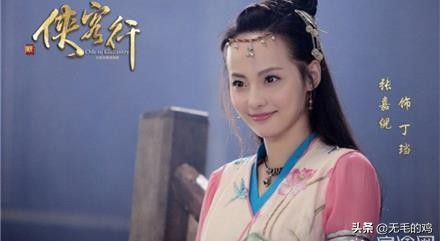 侠客行哪个女的最美,侠客行女版