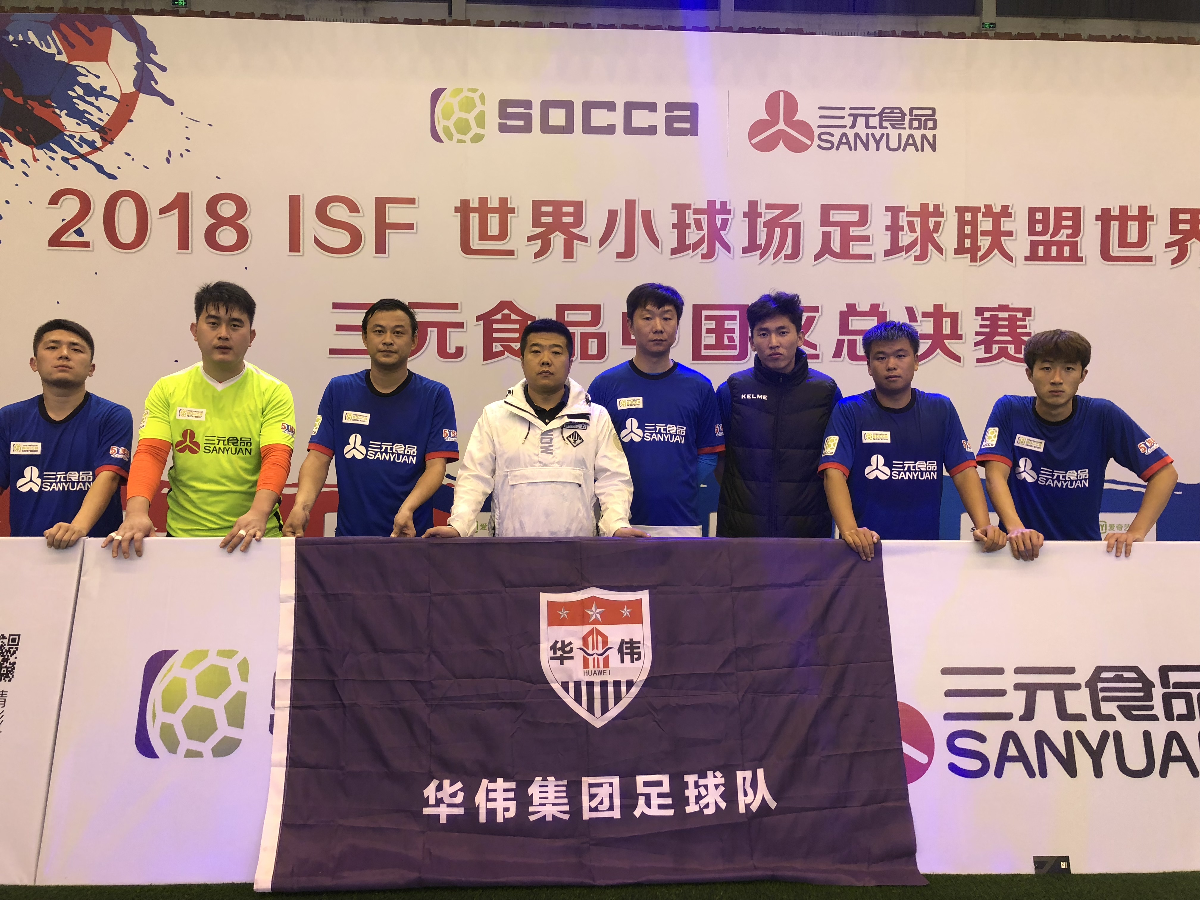 *安泰**草根球队策划之*安泰**华伟，走出*安泰**，想上全国赛场闯一闯