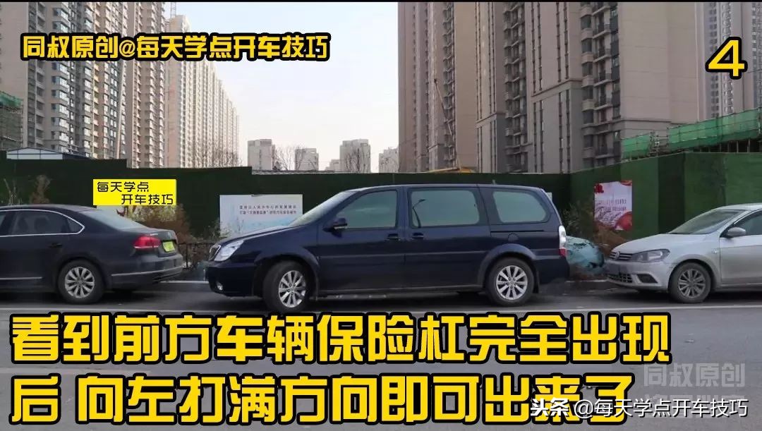 路边侧方位出库时怎样不刮旁边车,路边侧方位停车安全出库不刮蹭