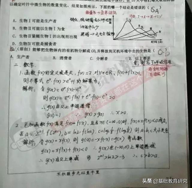 衡中抖音最“疯狂”视频曝光！看过能激励整个2020年！