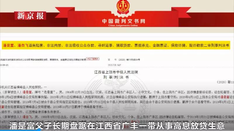 非法发放高利贷11亿元判决,帮洗钱400多万获利6千自首判多久