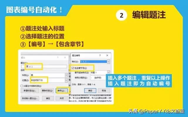 如何快速给毕业论文排版,论文如何排版紧凑