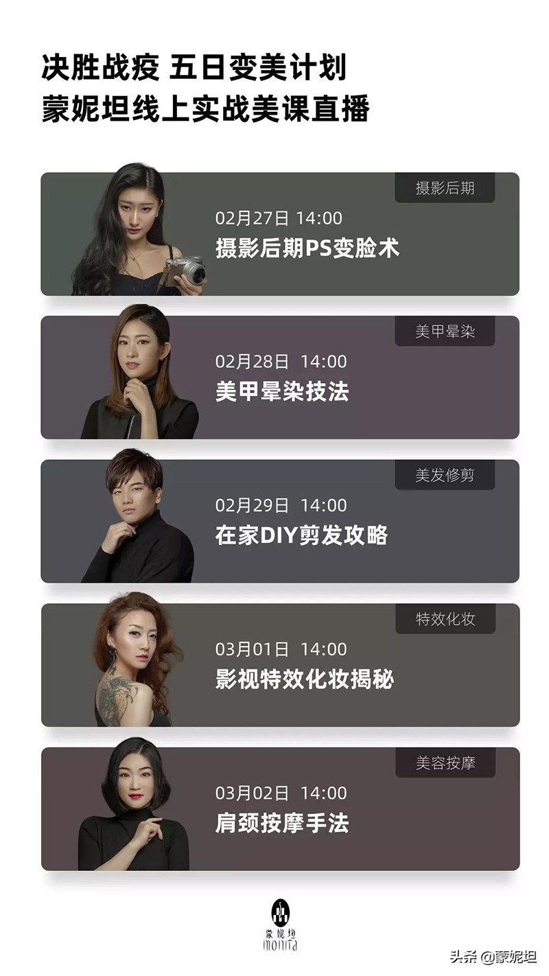 蒙妮坦摄影课堂,蒙妮坦摄影课程