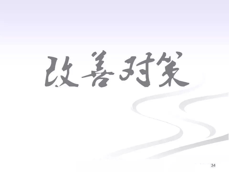 班组长职责及日常管理ppt,企业班组长的基本职责