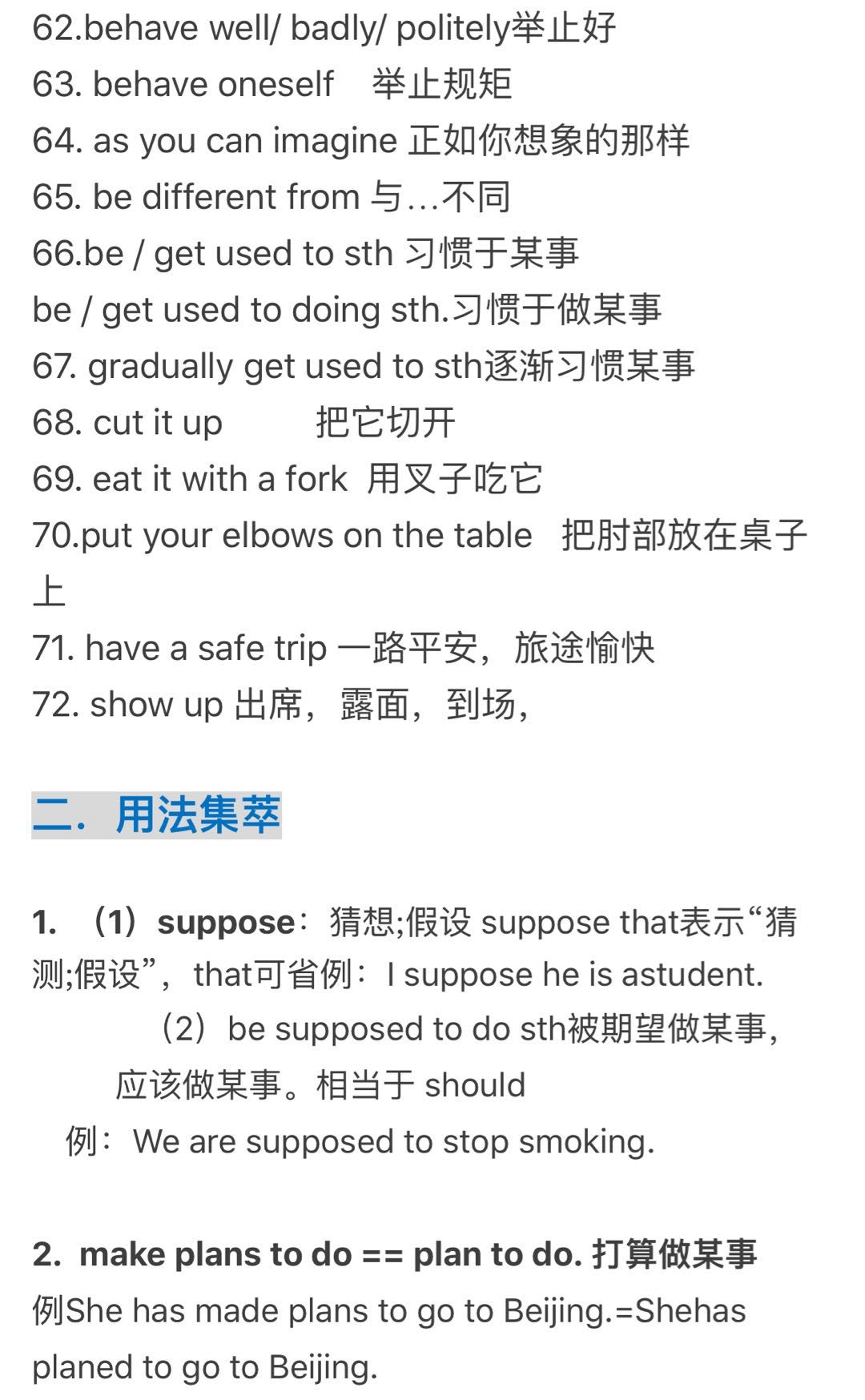 九年级英语上册知识点归纳,九年级上册英语第三单元知识点