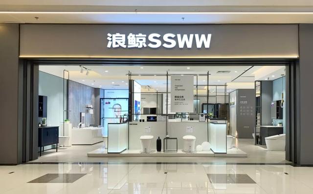 卫浴招商大会新闻,浪鲸卫浴上海卫浴展会直播