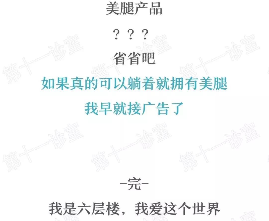 如何拥有一条长腿,如何拥有一双修长纤细的腿