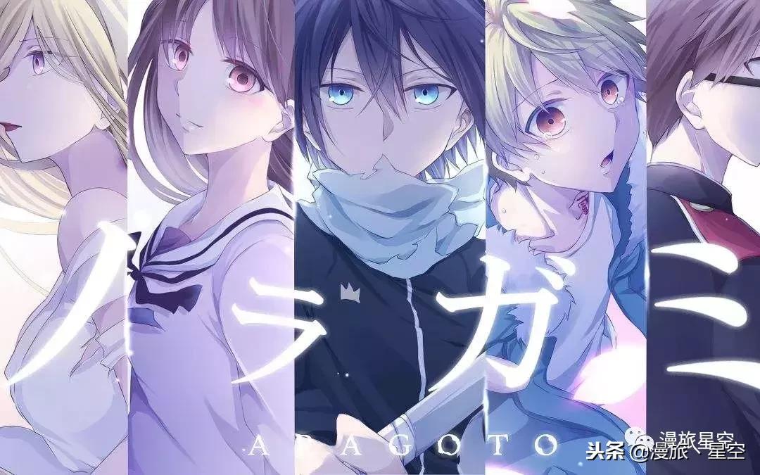 老番新作,和野良神一样的番推荐