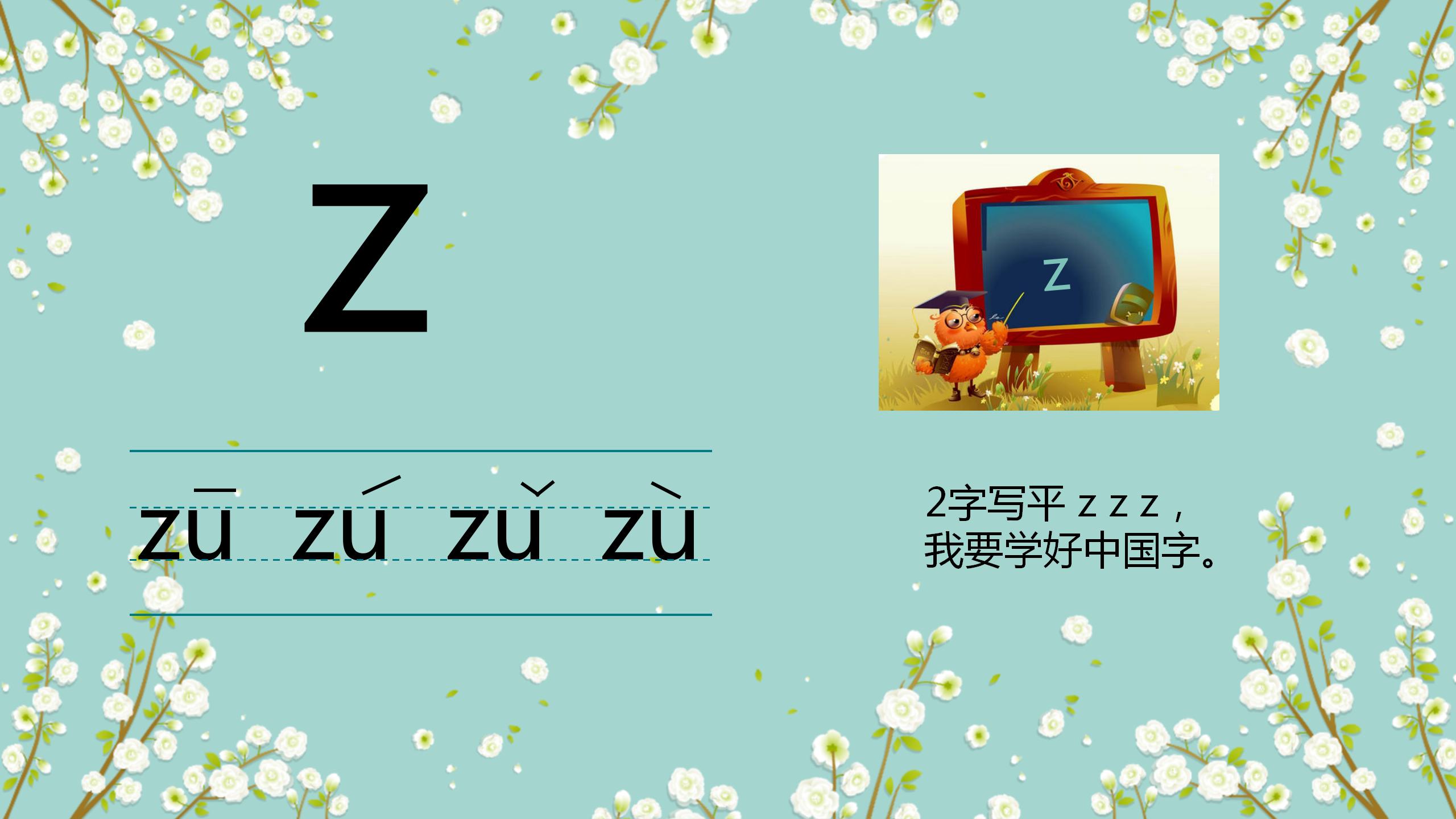 幼儿园声母拼音背诵口诀,幼儿学声母拼音最简单的方法