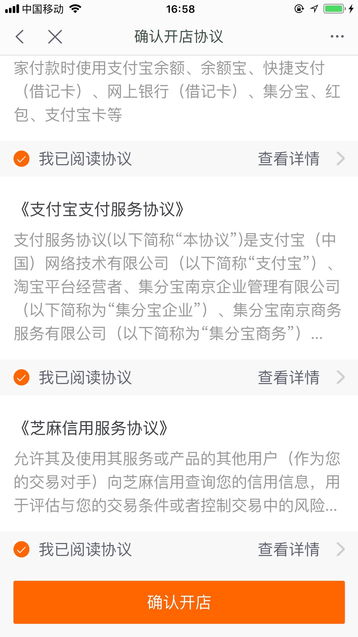 怎样开网店用手机注册,手机上怎么注册开淘宝店