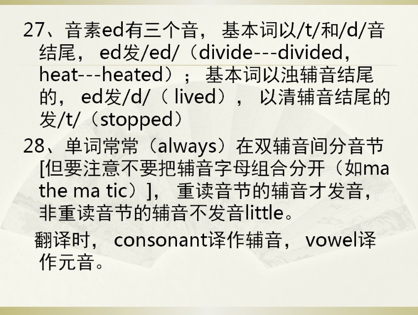 英语自然拼读法基本规则表,英语单词拼读规则表怎么学