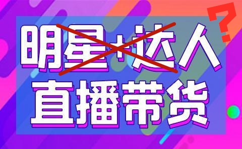 顺势而为直播,顺势而为的直播卖货