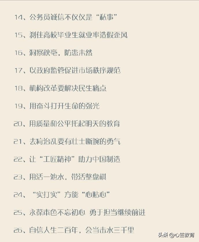 公务员申论必背50首诗,上岸申论答题模板