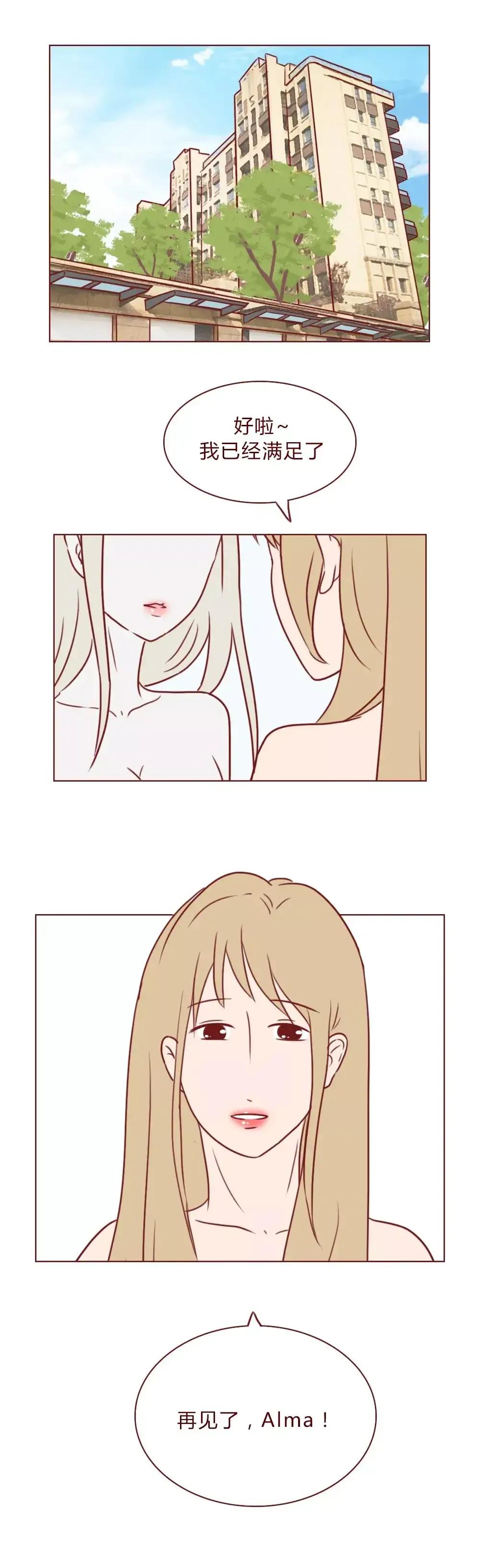 “那晚，我和她的未婚夫尝试了许多第一次”（漫画）