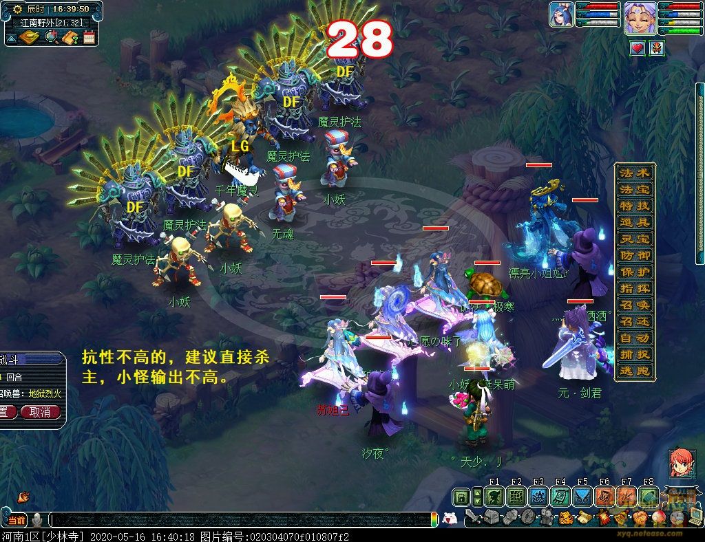 梦幻西游是不是取消了降妖伏魔,梦幻西游三维版降妖伏魔不能动