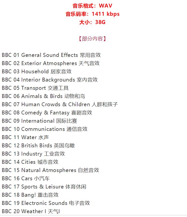 上万款音效素材免费分享需要自取,无损电影级音效库