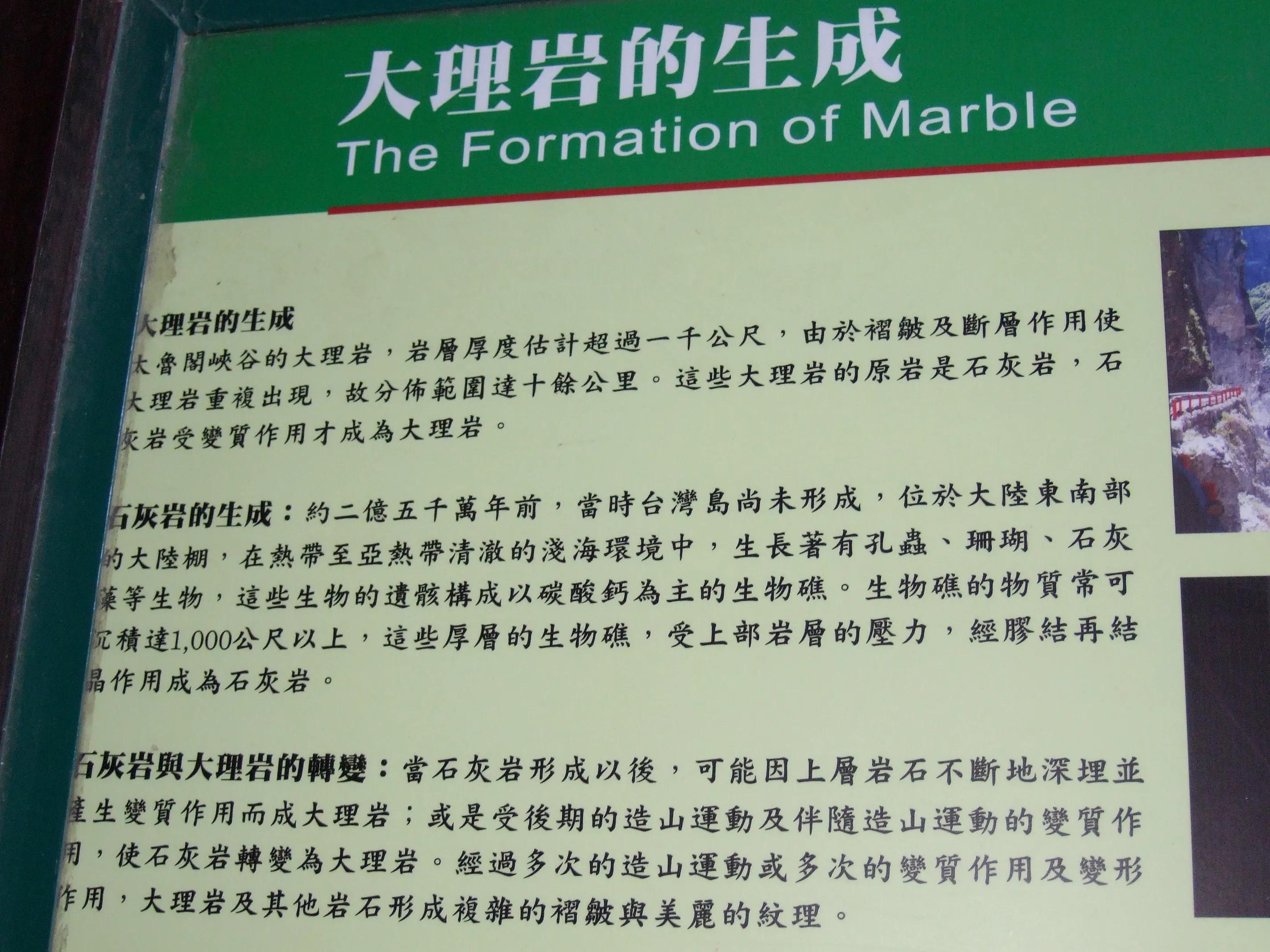 台湾太鲁阁公园,台湾太鲁阁峡谷风景区攻略