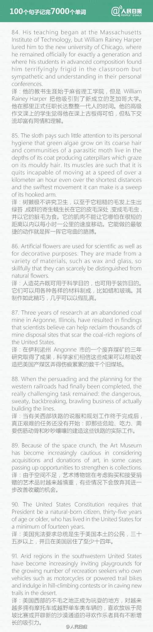 100个句子帮你熟记7000个单词,800个有趣句子帮你记忆7000单词