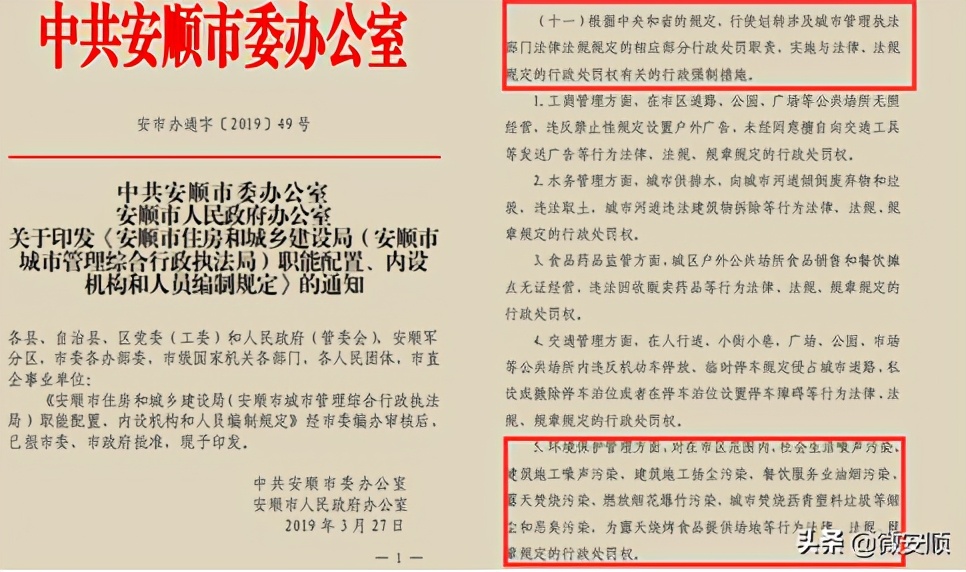 安顺环境污染整治情况对比图片,2024安顺生态环境公报