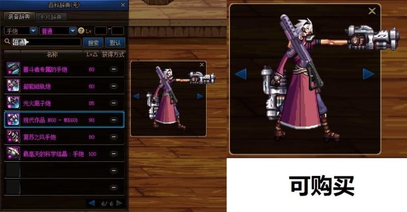 韩服dnf手游手弩怎样转手炮,dnf男大枪手炮